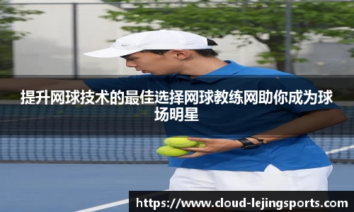 乐竞体育
